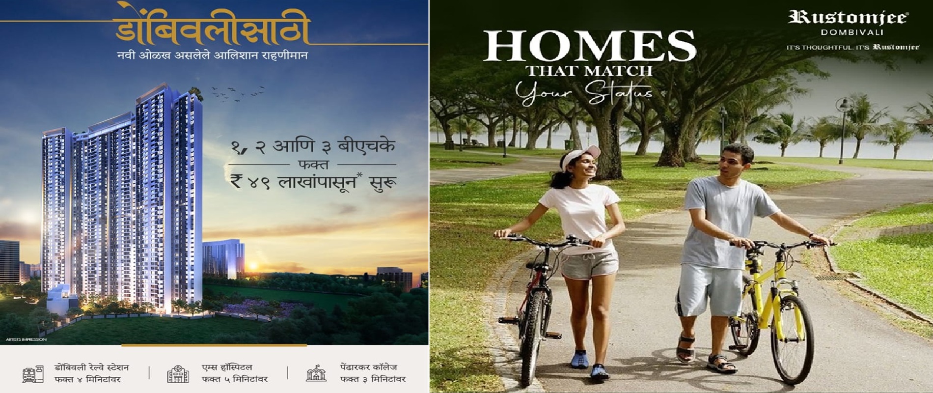 2 BHK Flats in Rustomjee Dombivli – A Perfect Blend of Luxury & Comfort