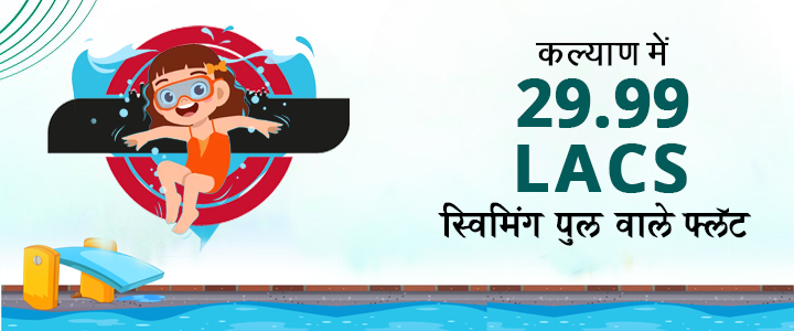 1 BHK Flats for sale in Kalyan