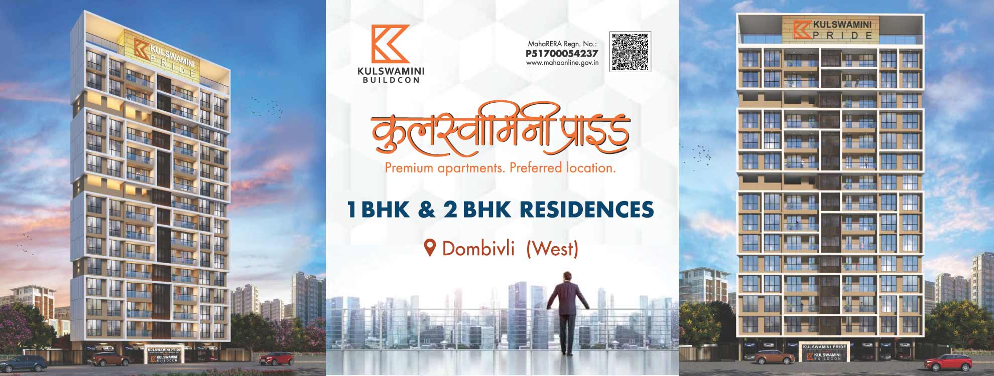 Kulswamini Pride Floor Plan | 1 & 2 BHK Layouts in Dombivli