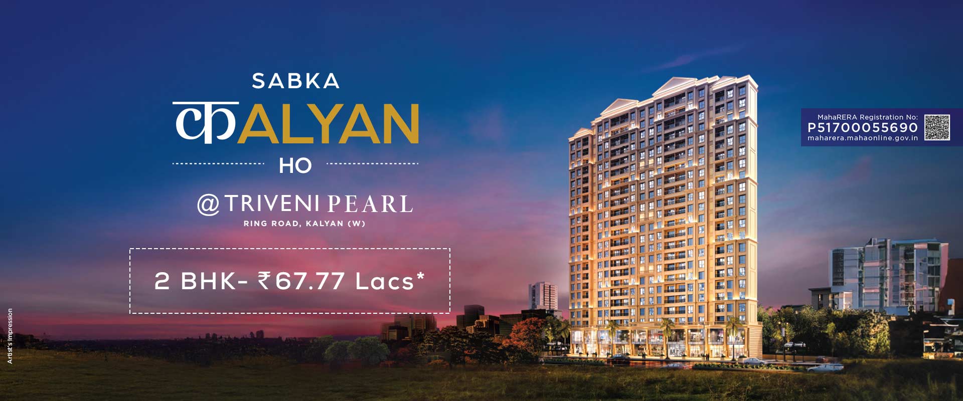 Triveni Pearl photos