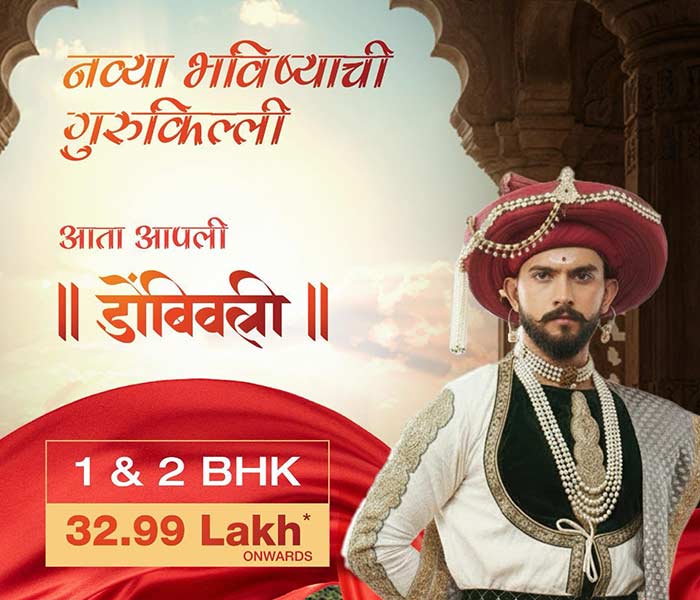 Haware Bhagwati Swaraj Dombivli | Prices Going Up Soon