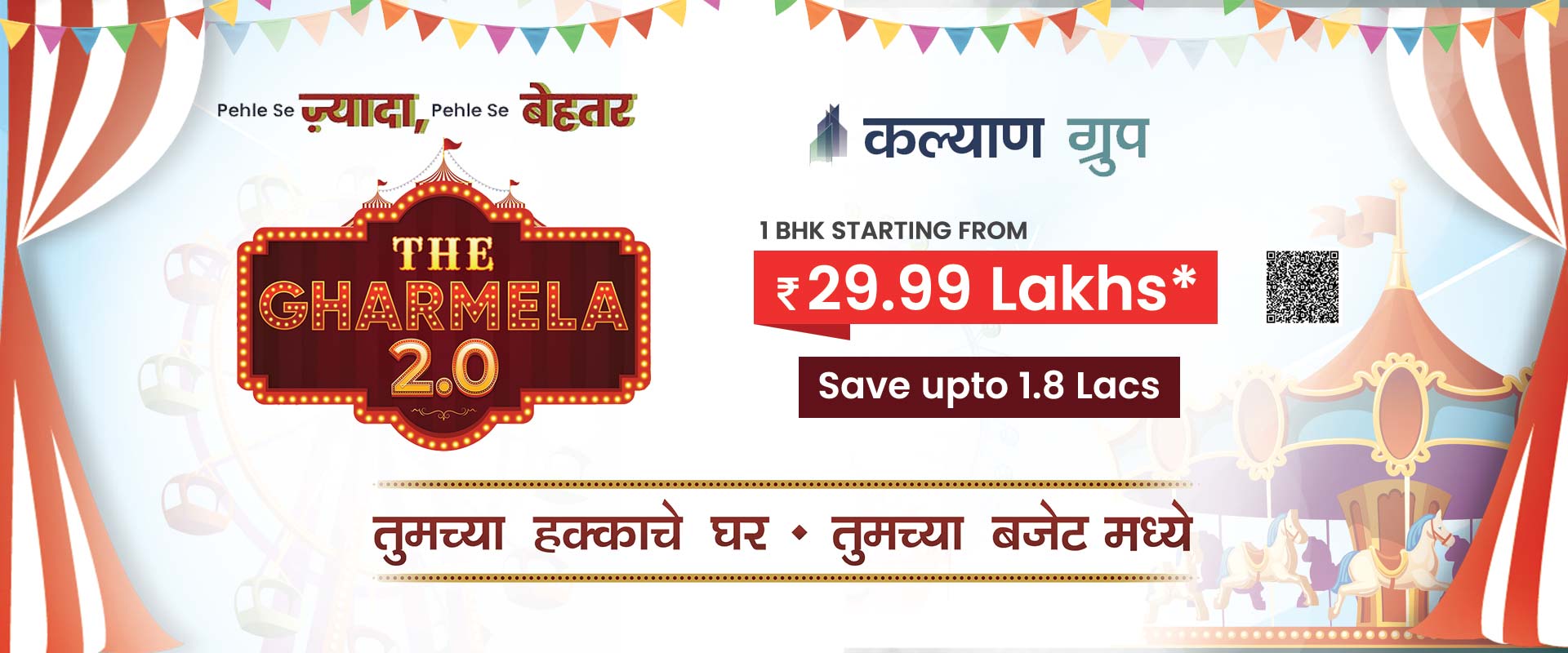 Ghar Mela By Kalyan Group