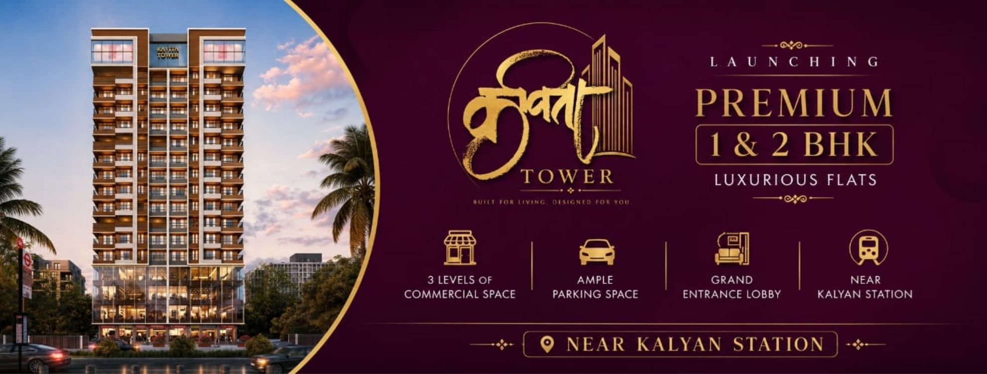 Kavita Tower - 1 & 2 BHK residences in the heart of Kalyan West
